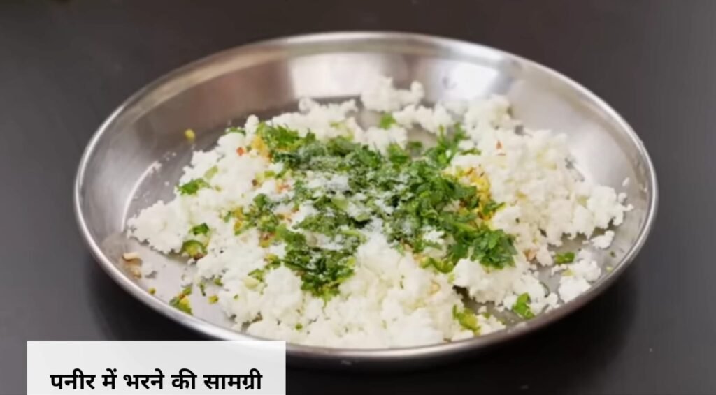 Paneer pasanda recipe 