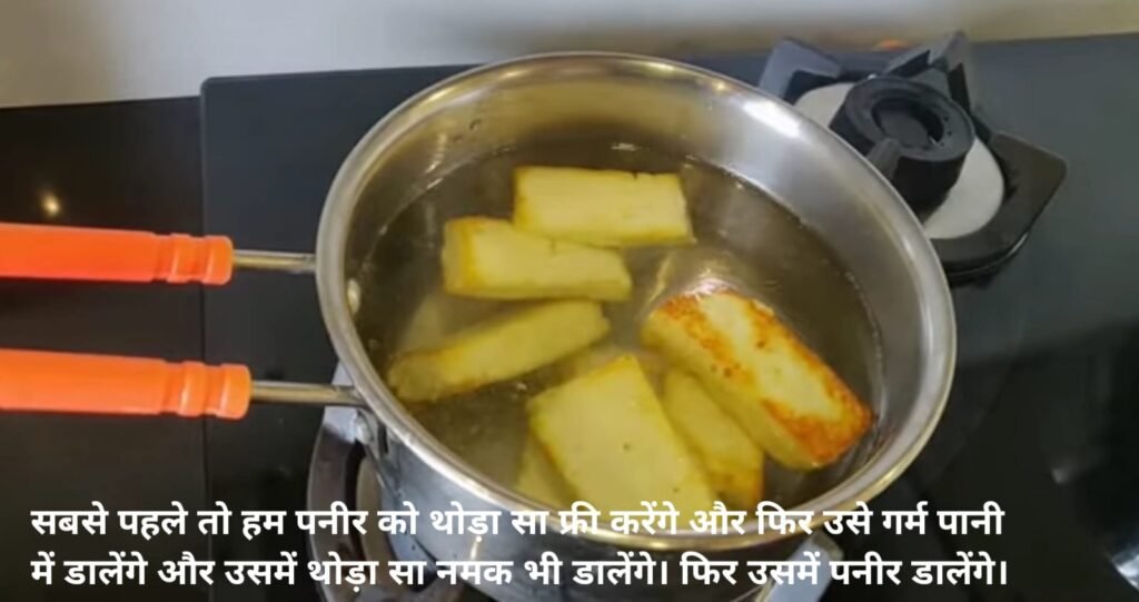 कश्मीरी पनीर