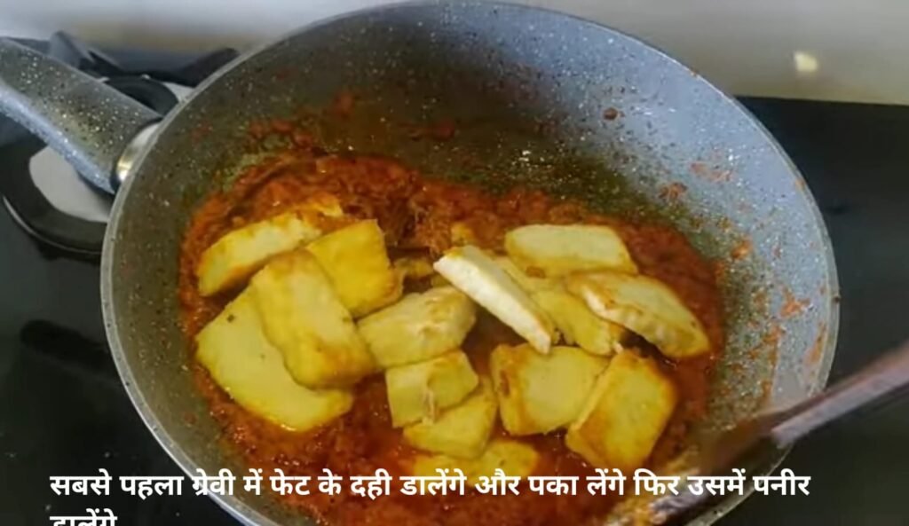 कश्मीरी पनीर