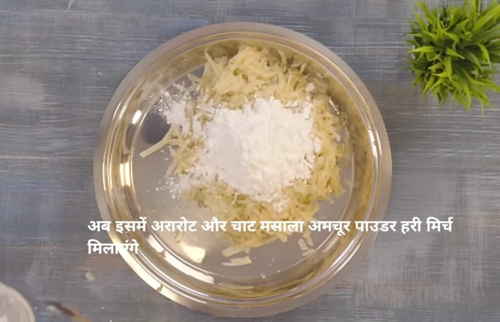 आलू का चटपटा नाश्ता 