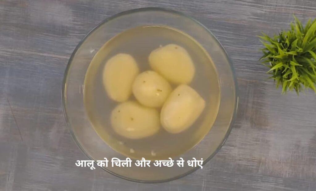 आलू का चटपटा नाश्ता 