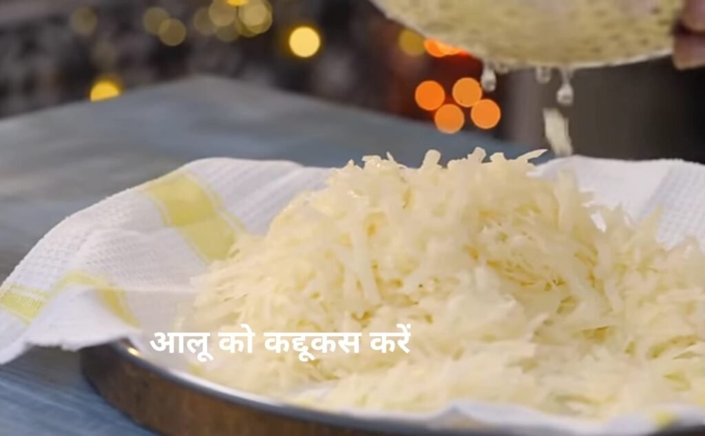 आलू का चटपटा नाश्ता 