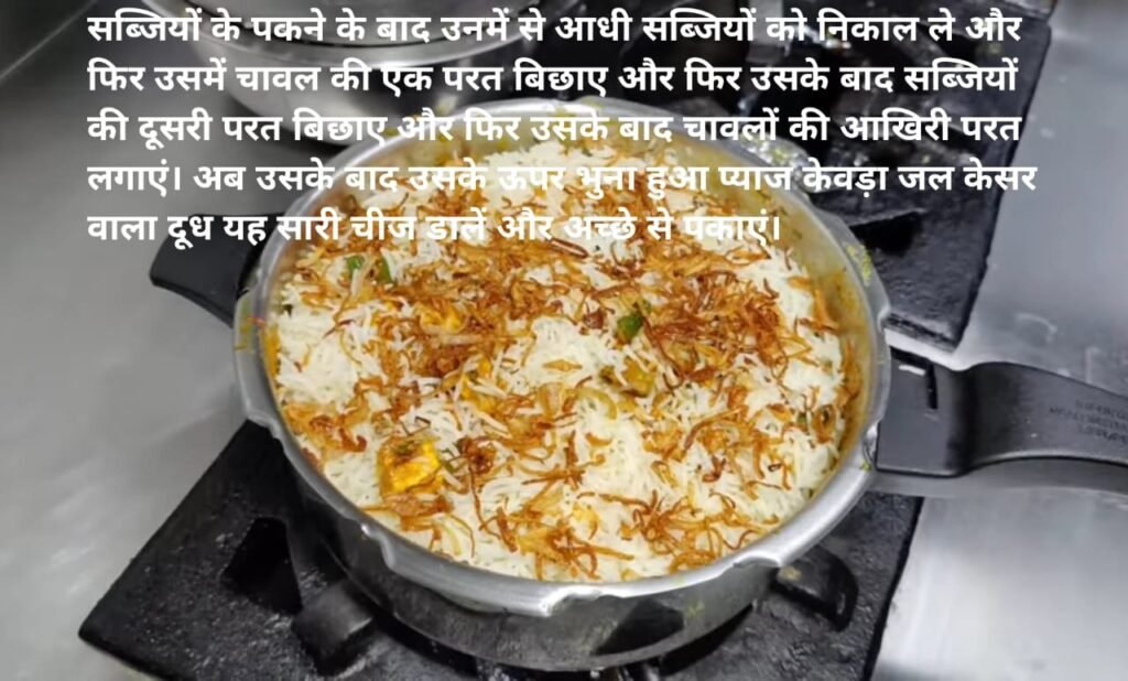 
 Dum biryani recipe
