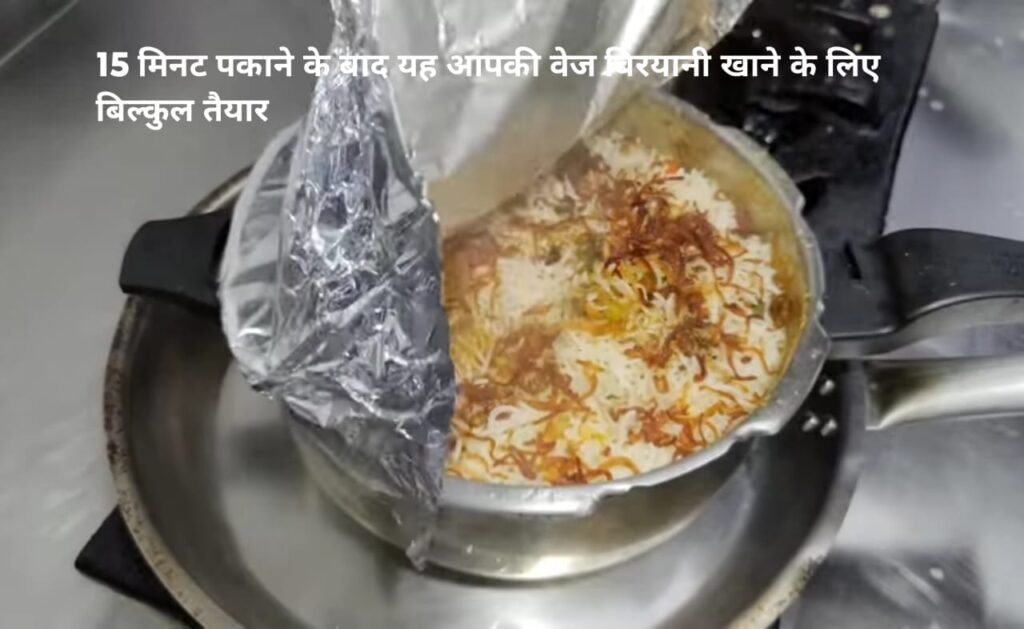 
 Dum biryani recipe
