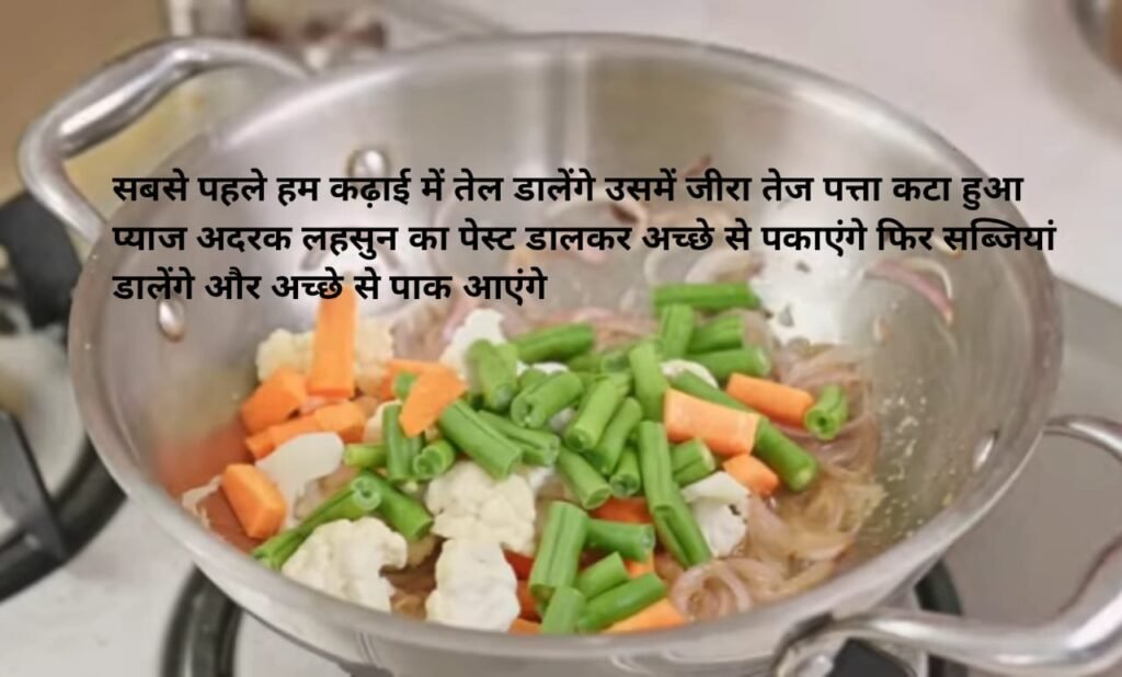 Recipe of veg biryani 