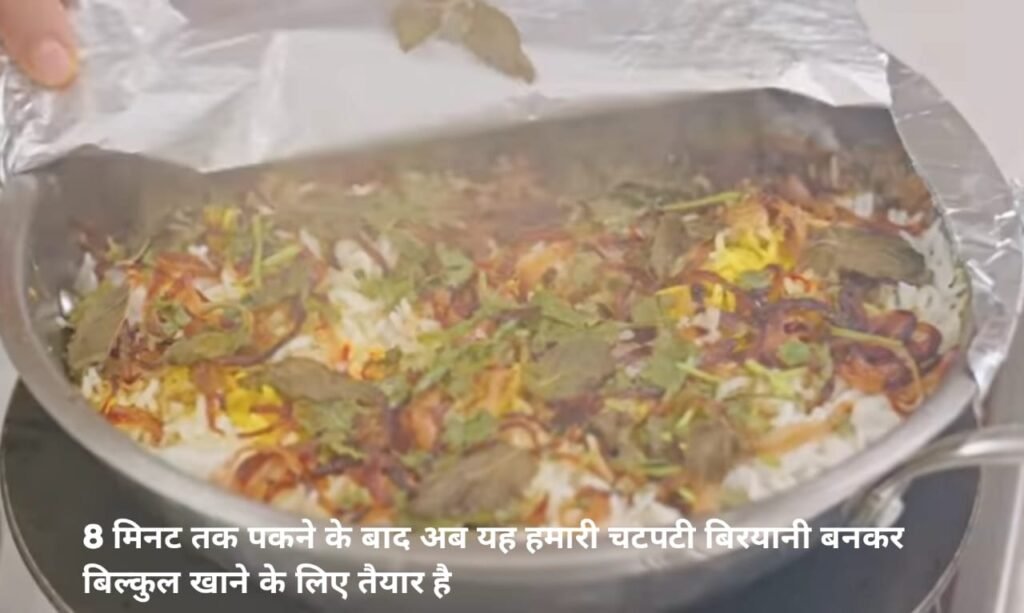 Recipe of veg biryani 