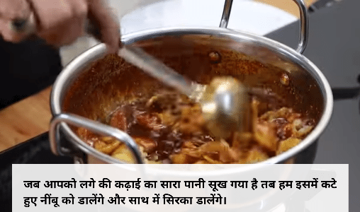 Nimbu ka Achar kaise banta hai