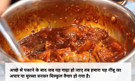 Nimbu ka Achar kaise banta hai