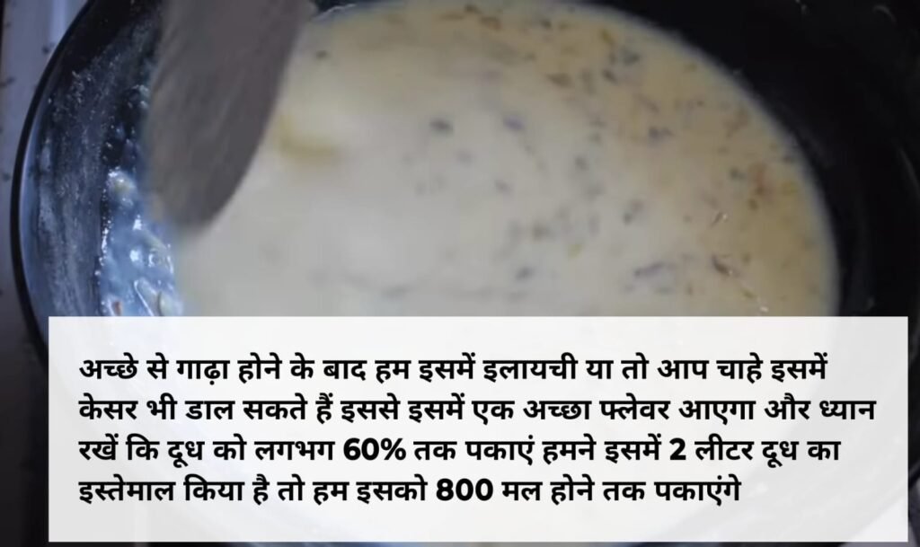 Kulfi