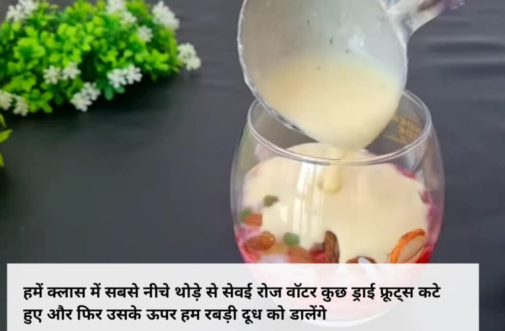 Kulfi falooda recipe