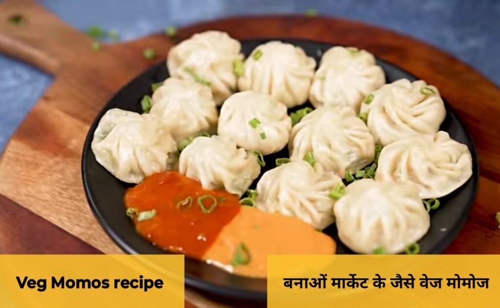 Momos recipe veg