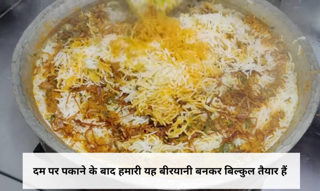 Best chicken biryani recipe