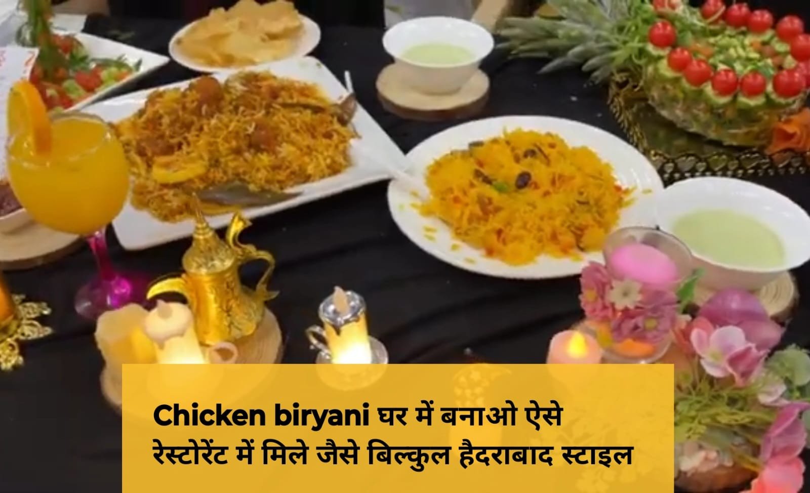 Best chicken biryani recipe