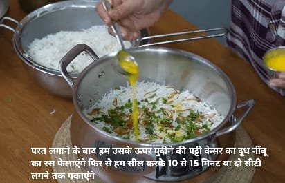 Anda biryani recipe in Hindi