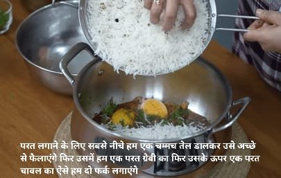 Anda biryani recipe in Hindi