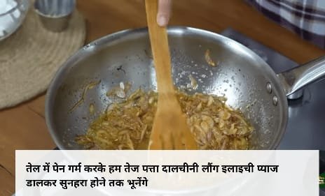 Anda biryani recipe in Hindi