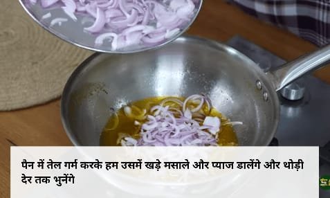 Anda biryani recipe in Hindi