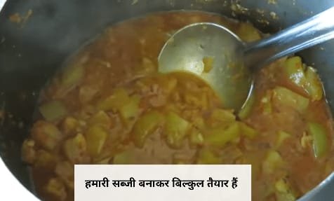 Lauki ki sabji kaise banate hain 