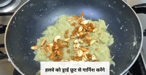 Lauki ka halwa kaise banta hai