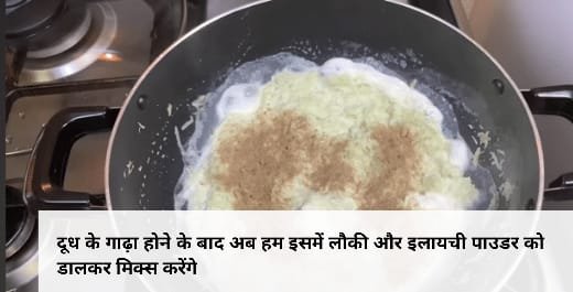 Lauki ka halwa kaise banta hai