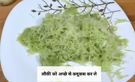 Lauki ka halwa kaise banta hai