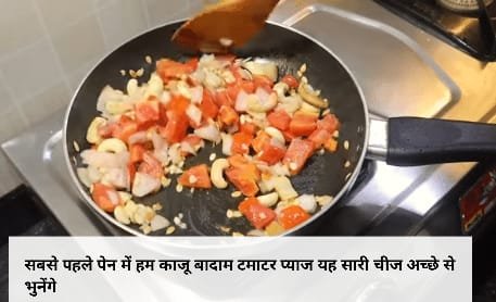 Paneer lababdar kaise banta hai