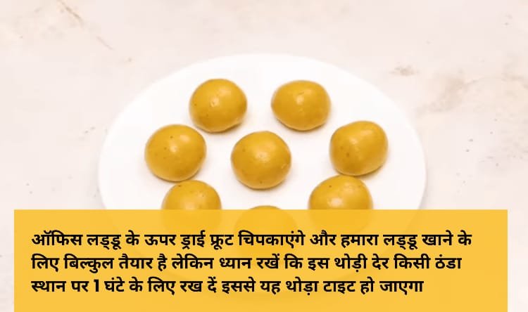 Besan ke laddu kaise banate hain