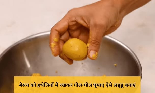 Besan ke laddu kaise banate hain