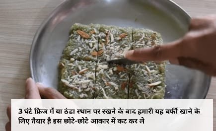 Lauki ki barfi kaise banti hai