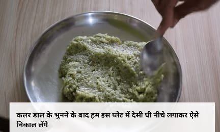 Lauki ki barfi kaise banti hai