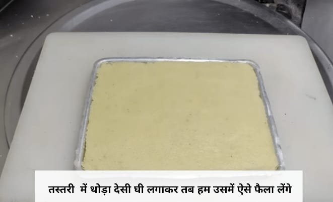 Nariyal ki barfi kaise banate hain