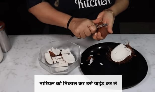 Nariyal ki barfi kaise banate hain