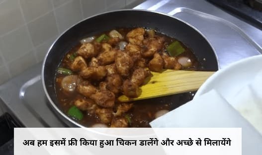 Chilli chicken kaise banate hain