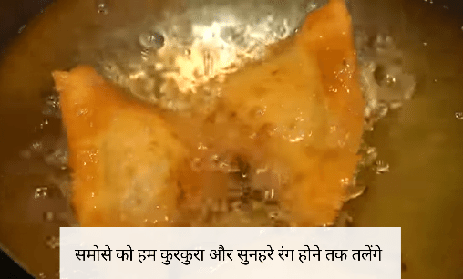 Samosa banane ki recipe 