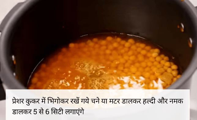 
Chhole kulche ki recipe
