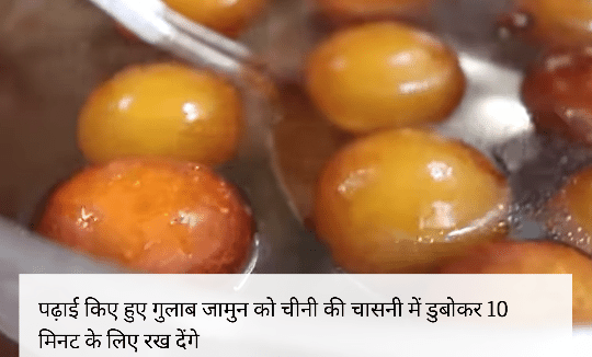 Gulab jamun banane ka tarika