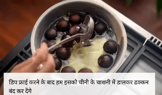 Gulab jamun banane ki recipe