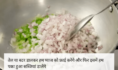 
Pav bhaji kaise banate hain
