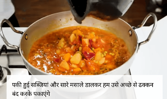 
Pav bhaji kaise banate hain
