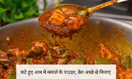 Mango Achar recipe