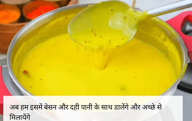 kadhi ki recipe