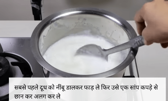 Ras malai kaise banate hain