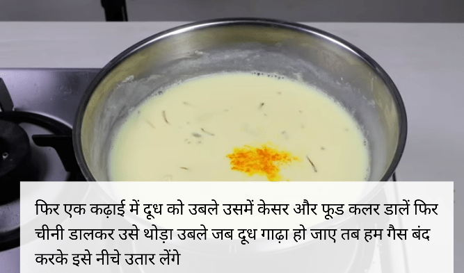 Ras malai kaise banate hain