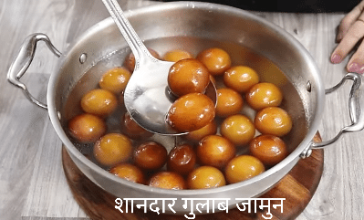 Gulab jamun banane ka tarika