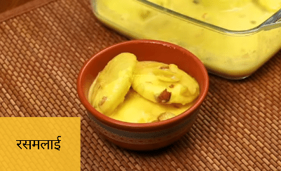 Ras malai kaise banate hain